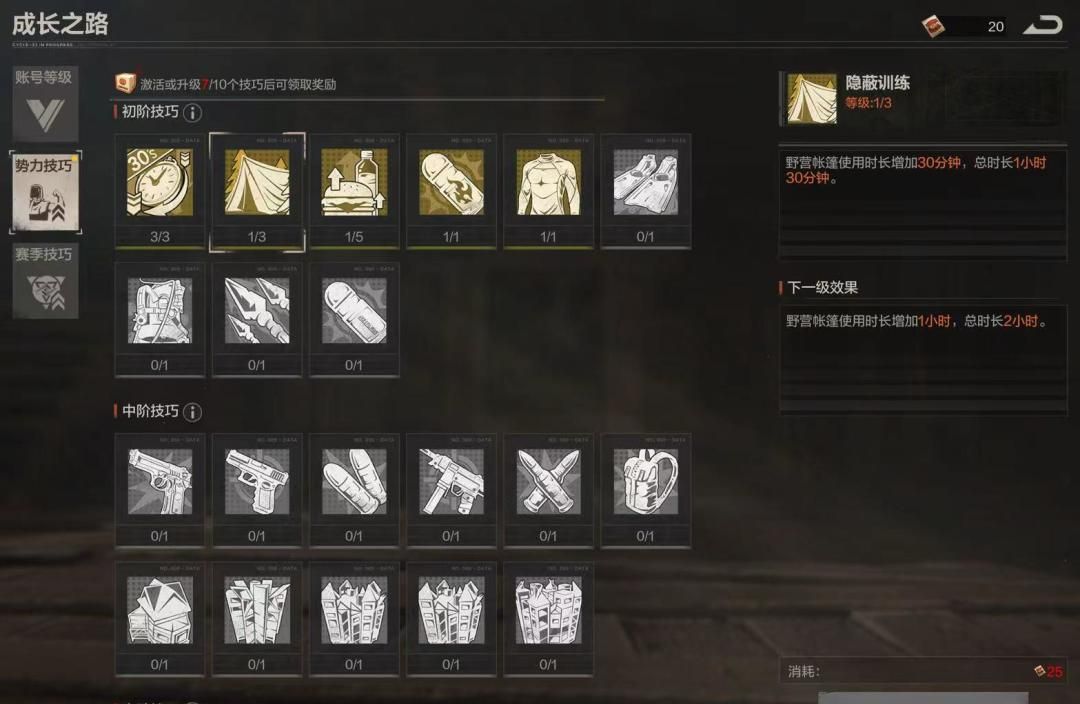 《失控进化》新手必备玩法技巧分享
