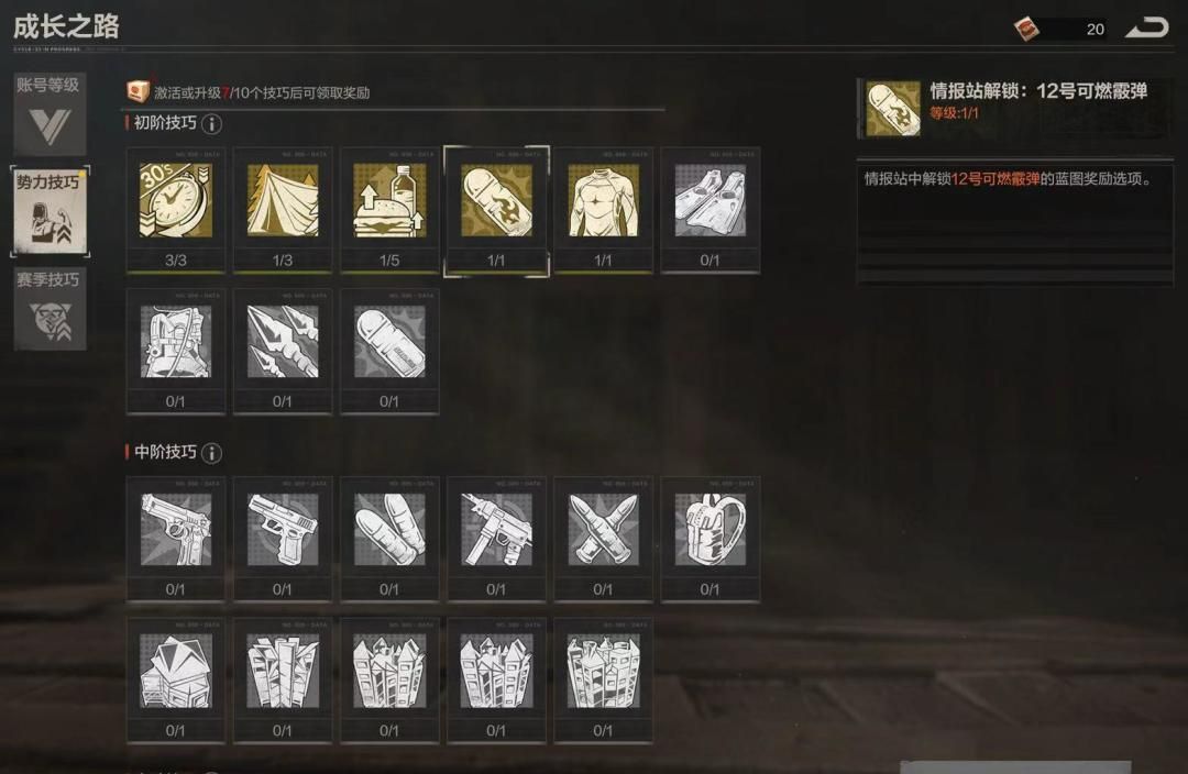 《失控进化》新手必备玩法技巧分享