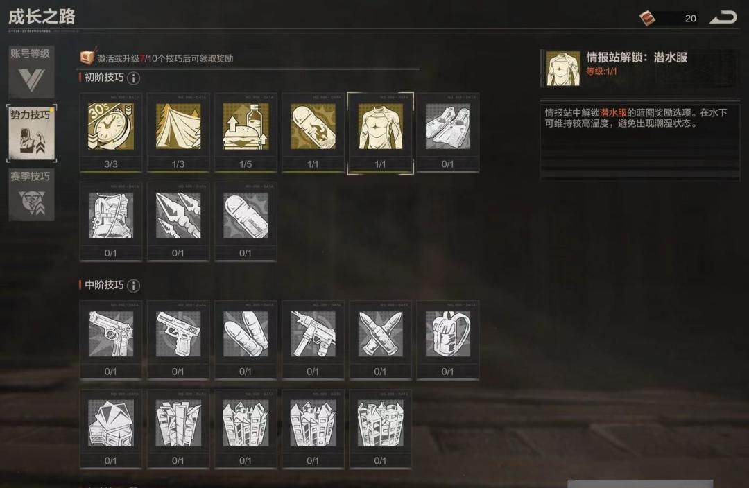 《失控进化》新手必备玩法技巧分享