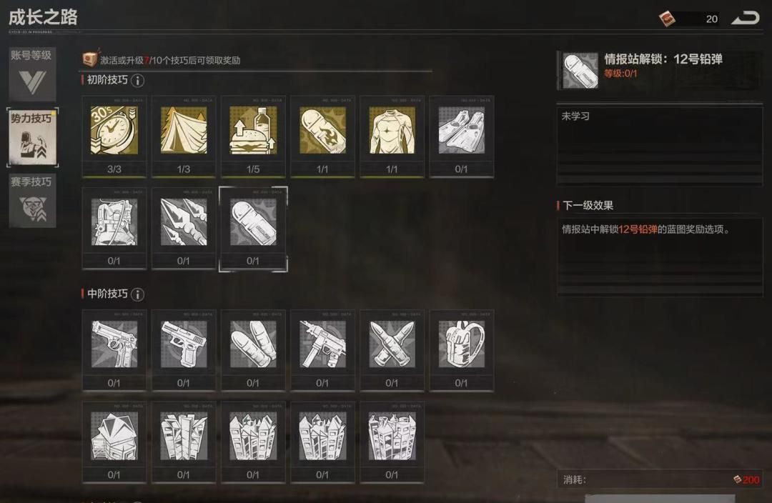 《失控进化》新手必备玩法技巧分享