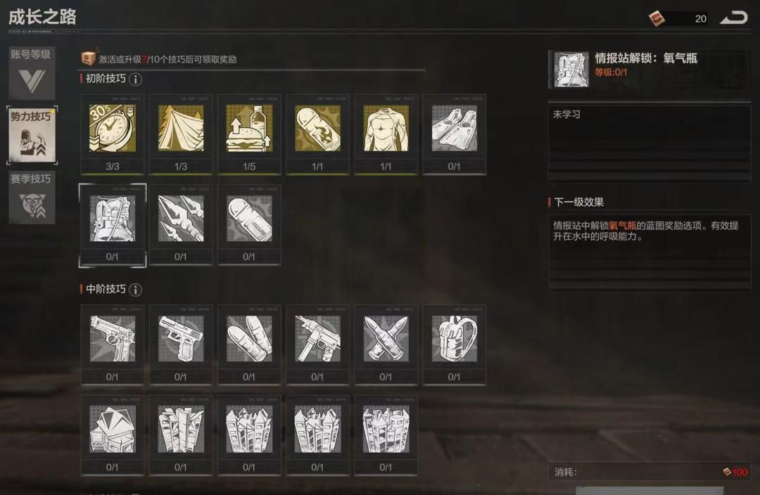 《失控进化》新手必备玩法技巧分享