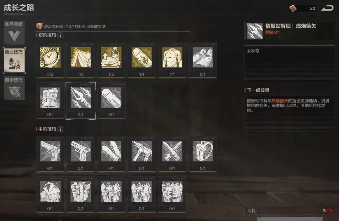 《失控进化》新手必备玩法技巧分享
