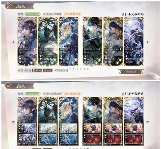 《时空中的绘旅人》冬季采风阴天配队攻略