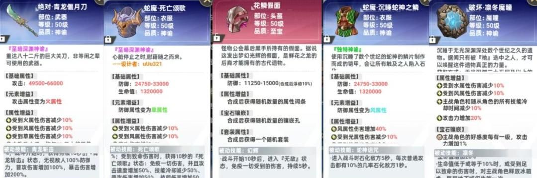 史莱姆与地下城迷雾群岛阵容推荐