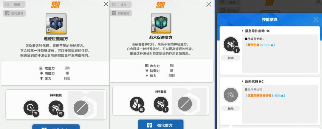 胜利女神：新的希望霰弹队养成全攻略