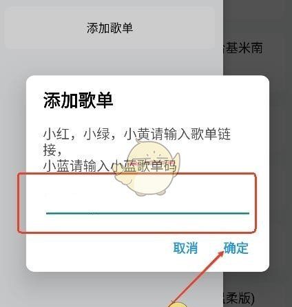 《苏澜音乐》导入歌单方法