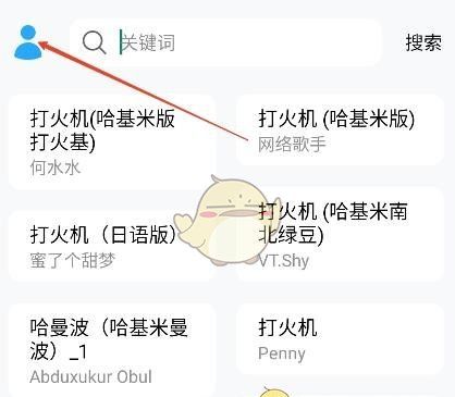《苏澜音乐》导入歌单方法