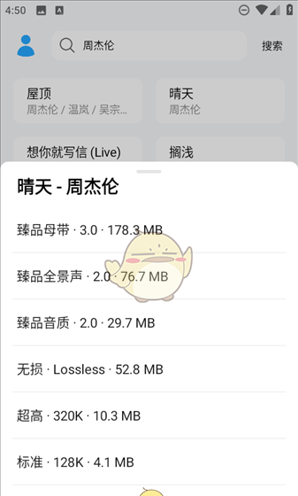 《苏澜音乐》听歌方法介绍