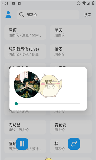 《苏澜音乐》听歌方法介绍