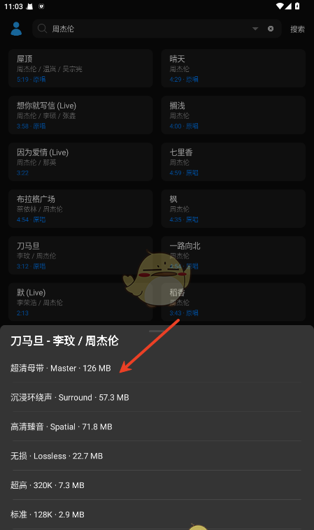 《苏澜音乐》下载音乐方法