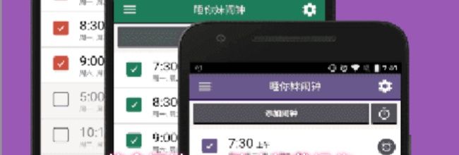 使命闹钟app防止卸载操作