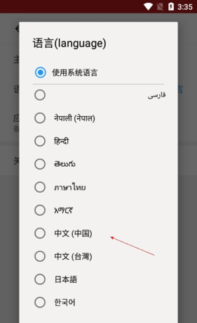 使命闹钟app语音设置方法
