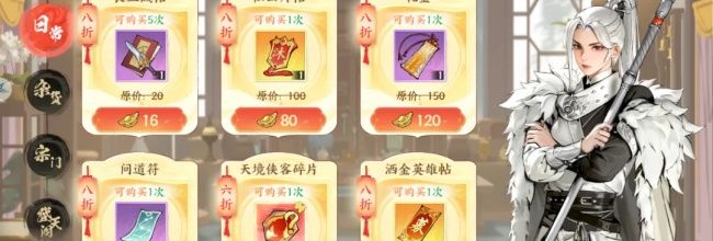 《少年歌行：风花雪月》商行购买优先级建议