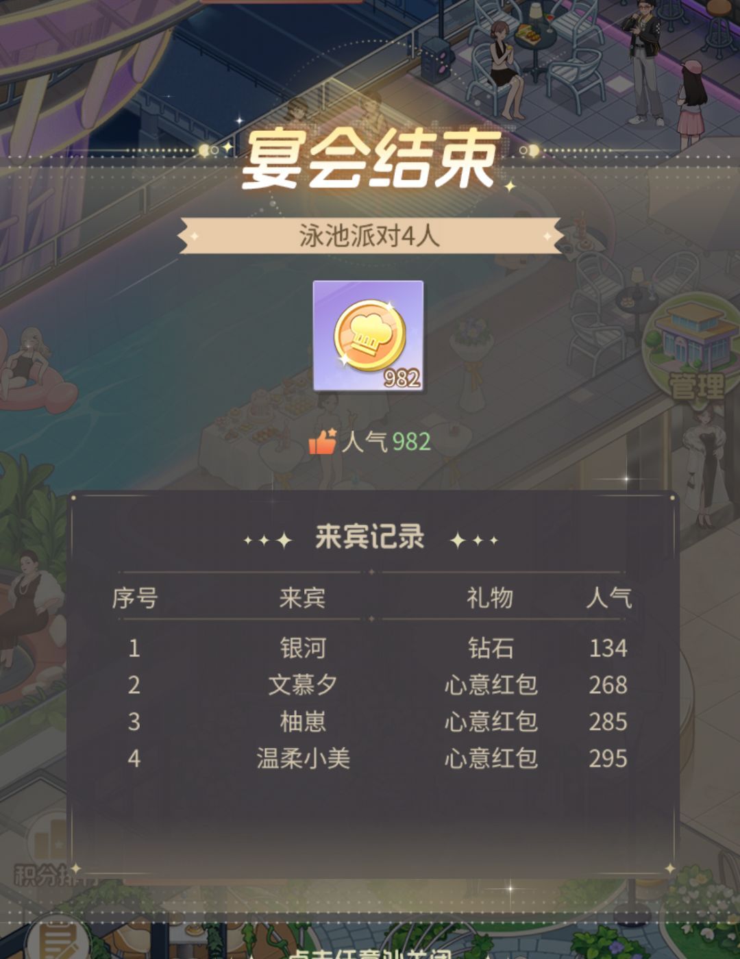 《时尚百货城》游戏玩法介绍