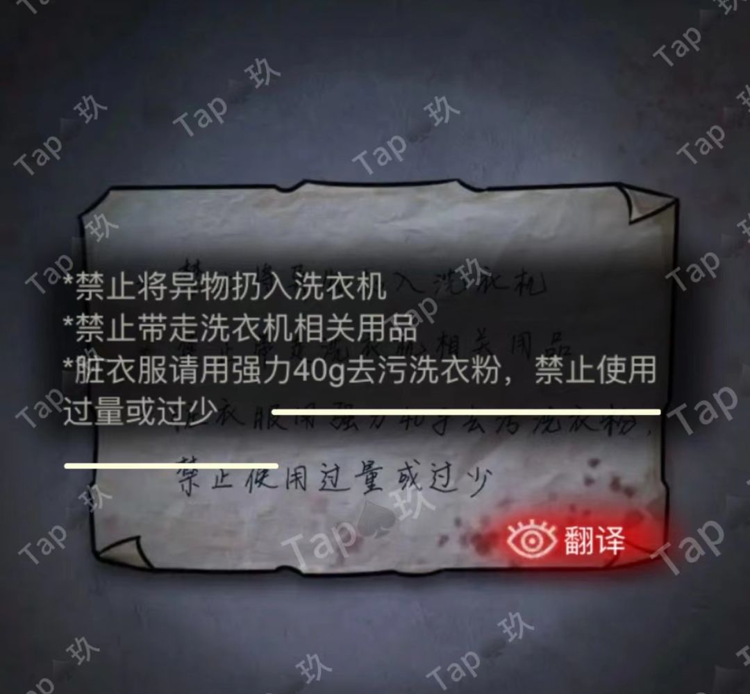 《十三号病院》超详细图文全攻略