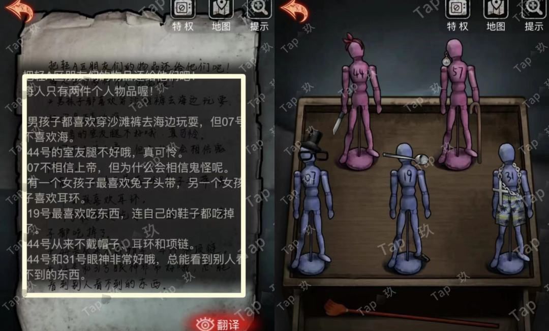《十三号病院》超详细图文全攻略