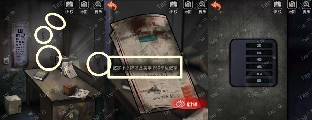 《十三号病院》超详细图文全攻略