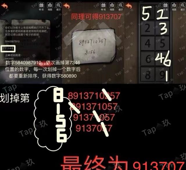 《十三号病院》超详细图文全攻略