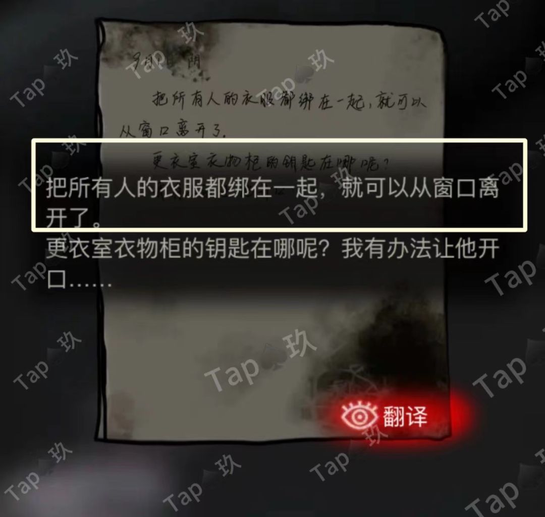《十三号病院》超详细图文全攻略