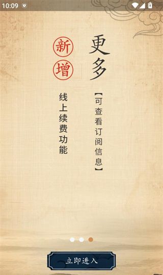三星健康app登录方法