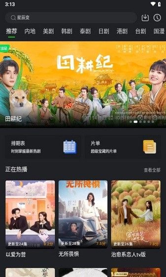 狮子影评app视频卡顿处理方法