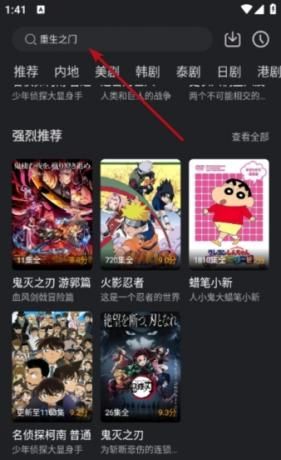 狮子影评app搜索功能使用方法