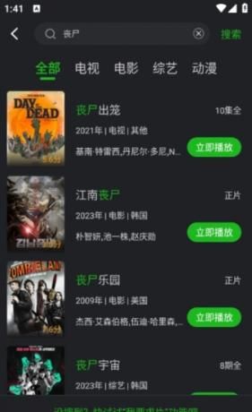 狮子影评app搜索功能使用方法