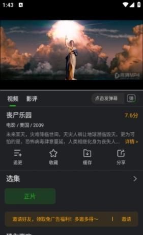 狮子影评app搜索功能使用方法