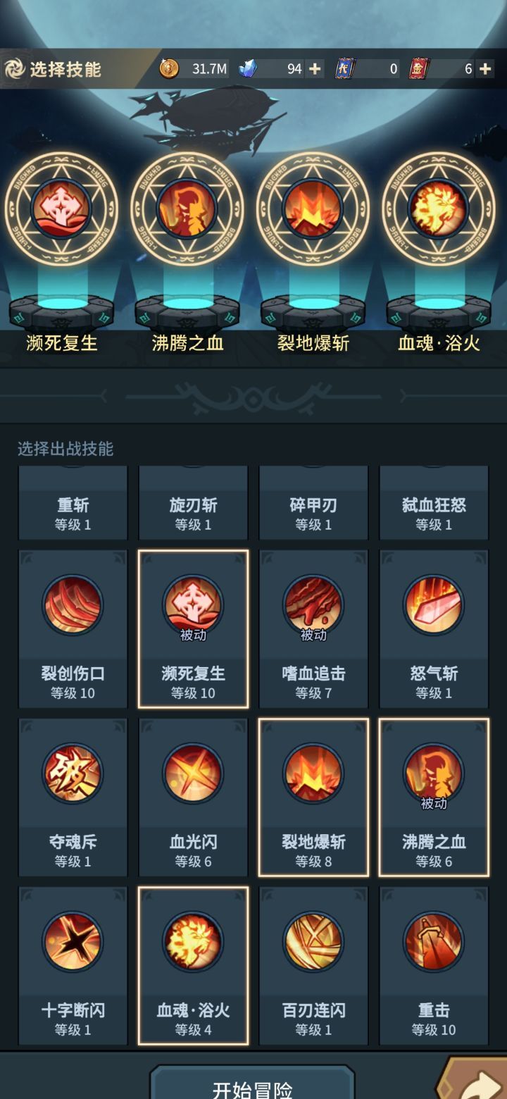 《提灯与地下城》魂剑士萌新攻略