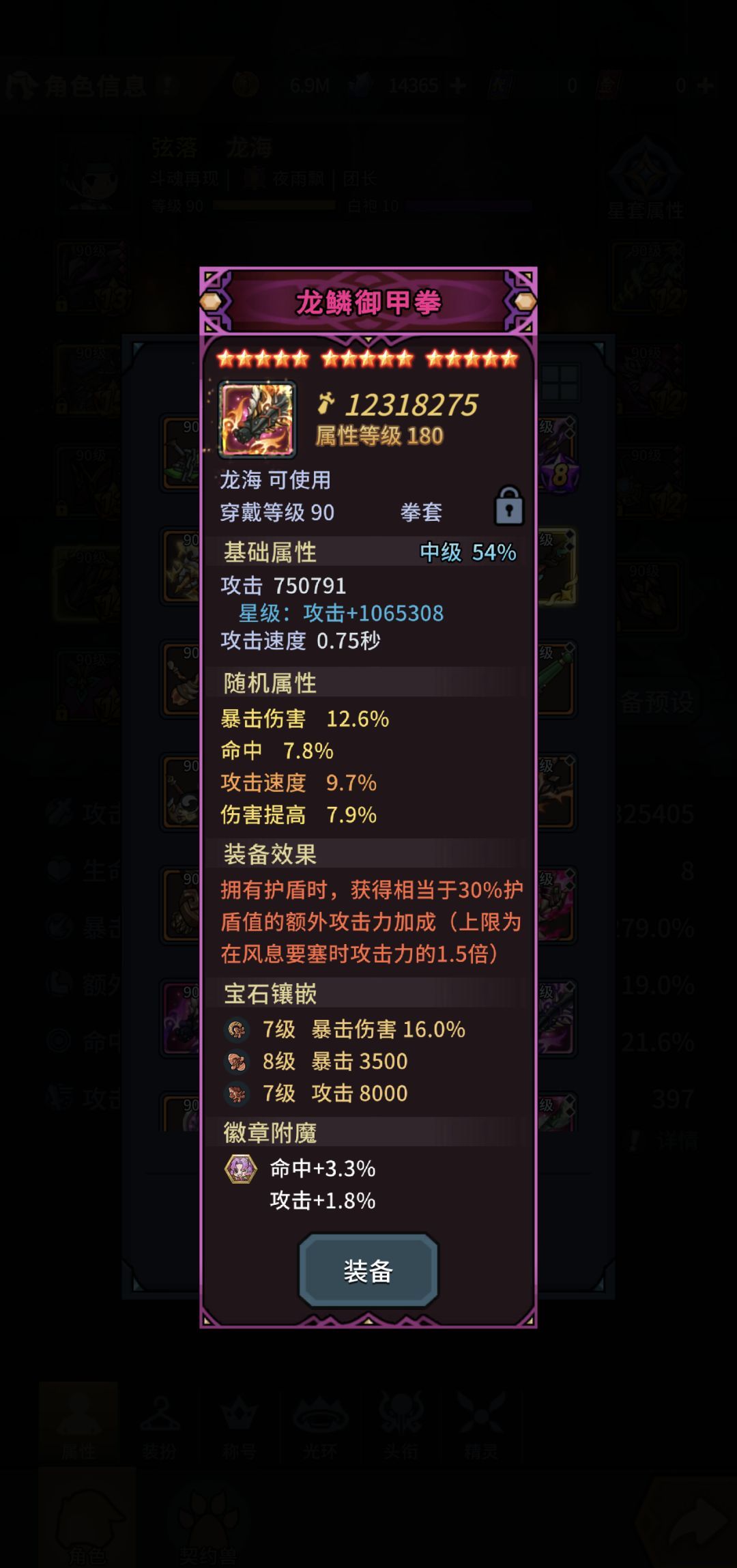 《提灯与地下城》龙海饕餮流装备推荐