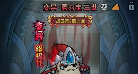 《提灯与地下城》契约兽变异系统详情