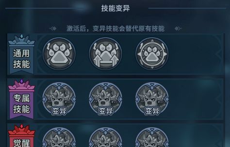 《提灯与地下城》契约兽变异系统详情