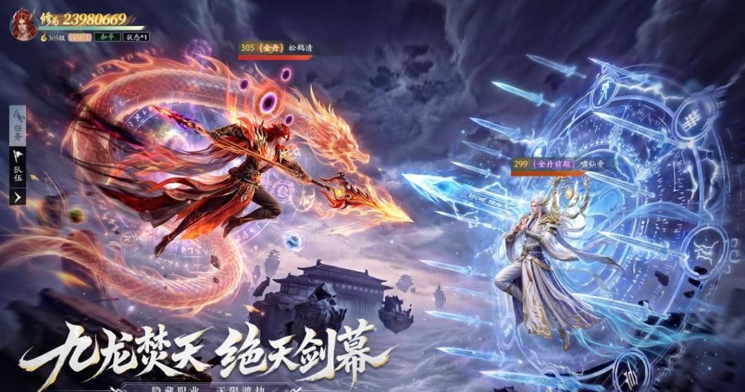 太古诛妖传8月25日正式开测