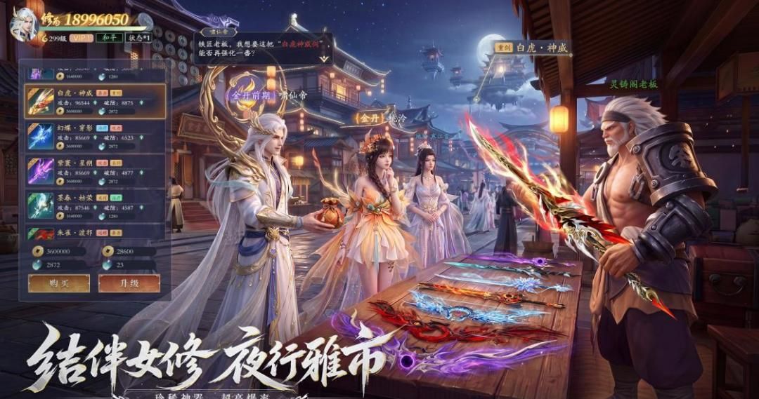 太古诛妖传8月25日正式开测