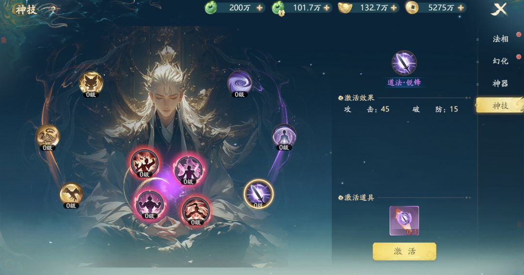太古诛妖传法相系统作用解析