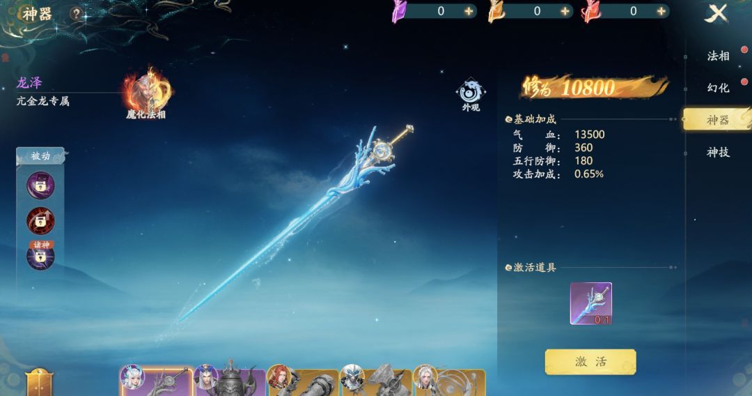 太古诛妖传法相系统作用解析