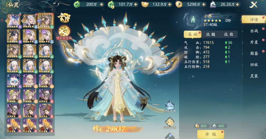 太古诛妖传仙灵系统养成攻略