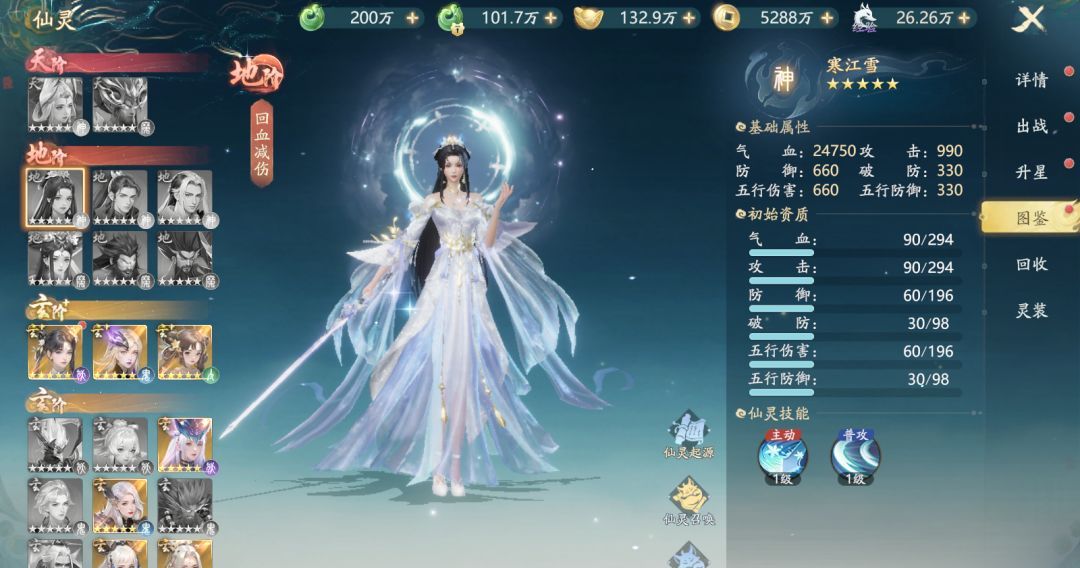 太古诛妖传仙灵系统养成攻略