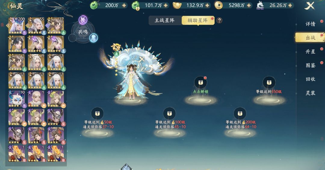 太古诛妖传仙灵系统养成攻略