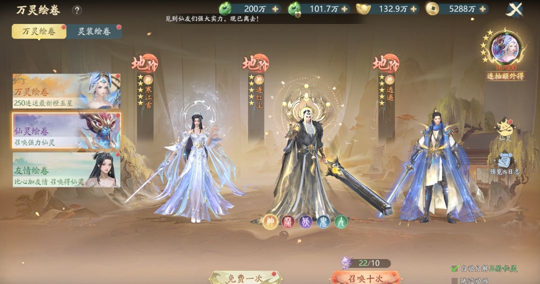 太古诛妖传仙灵系统养成攻略