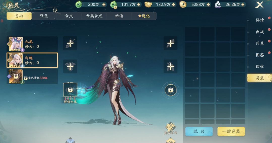 太古诛妖传仙灵系统养成攻略