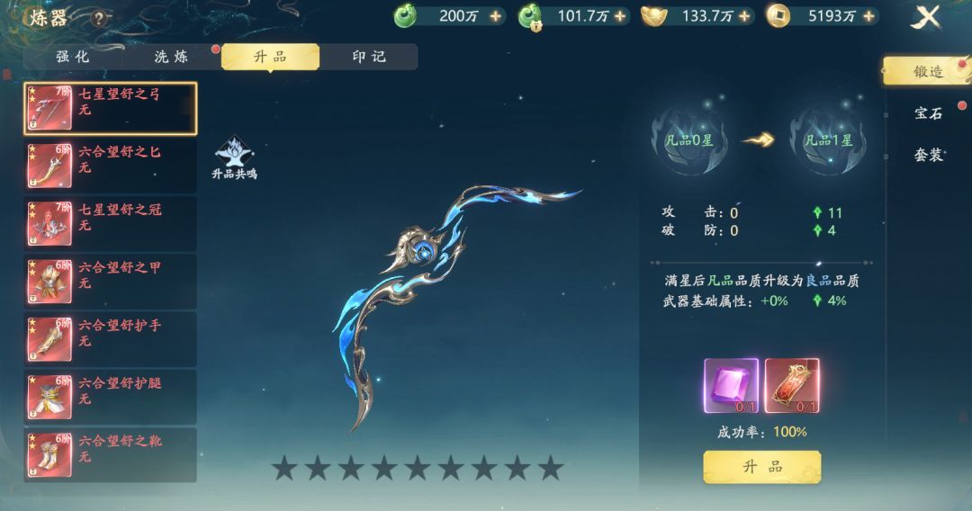 太古诛妖传战力提升途径