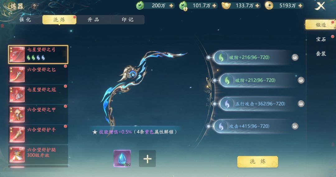 太古诛妖传战力提升途径