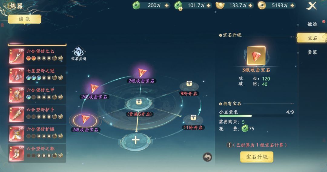 太古诛妖传战力提升途径