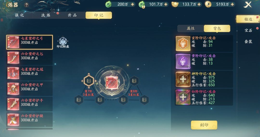 太古诛妖传战力提升途径