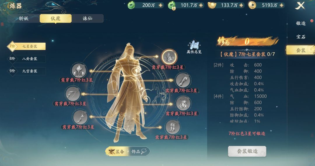 太古诛妖传战力提升途径