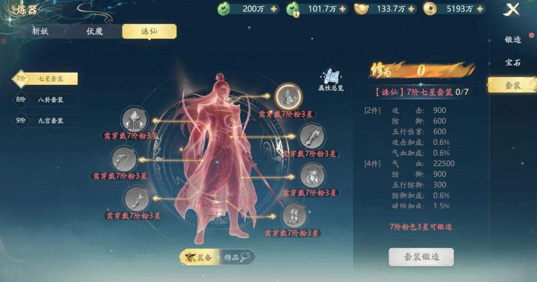 太古诛妖传战力提升途径