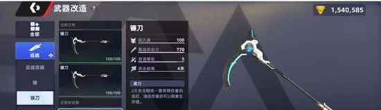 《头号禁区》奥义效果介绍