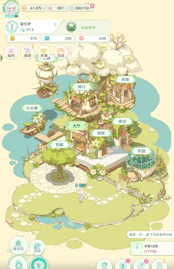 童话师公会玩法攻略