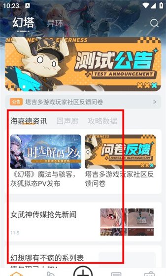 塔吉多app发帖方法